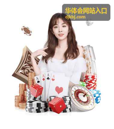 华体会网站入口 资讯更新读取方式说明